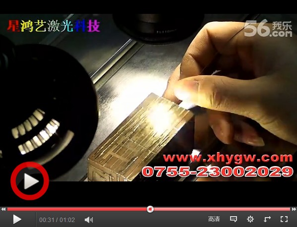 激光焊接加工高清视频